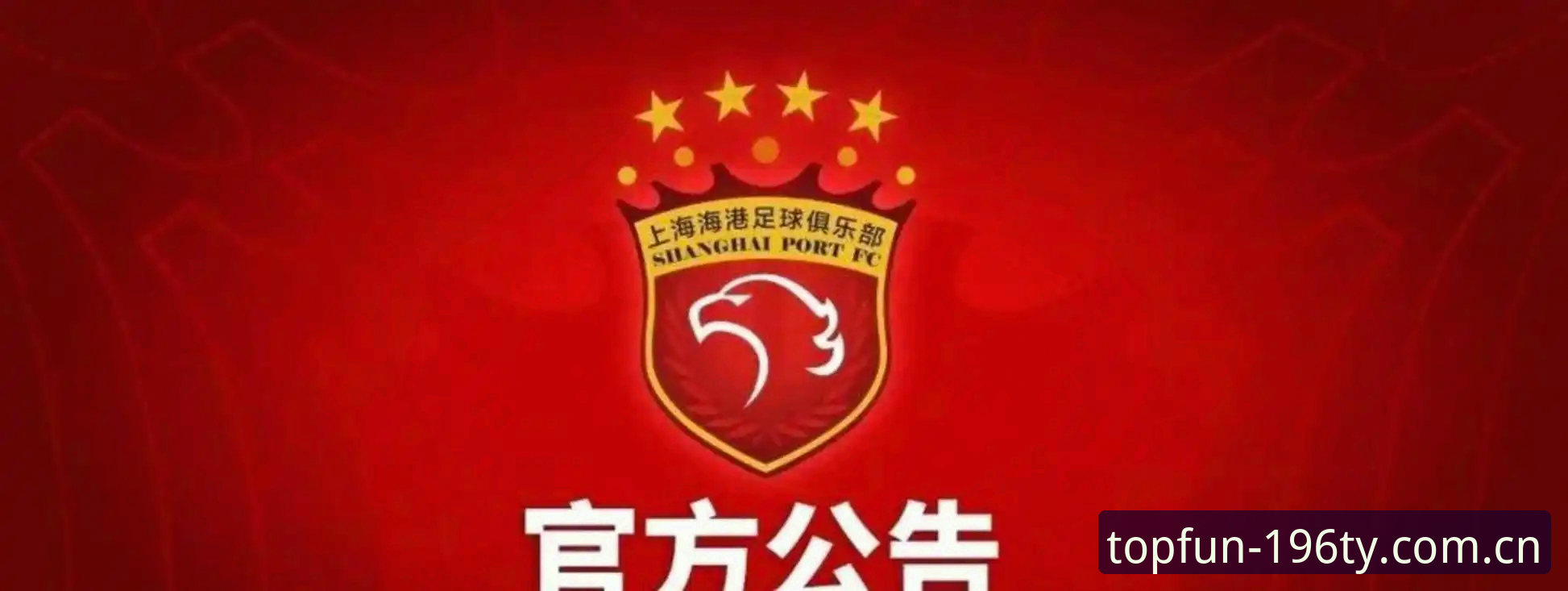 娱乐安全靠谱 足协第三批禁足名单公布后,我们该如何选择娱乐安全靠谱的平台?